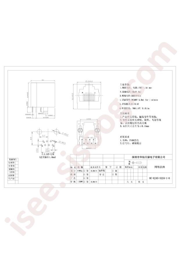 HC-RJ45-5224-1-6