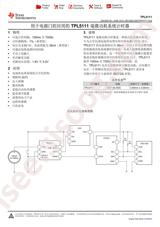TPL5111DDCT