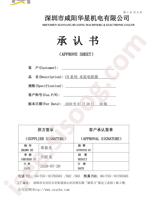 CR-L7W100ΩJ