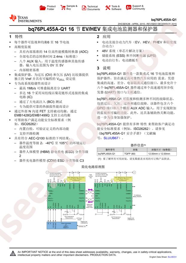 BQ76PL455ATPFCTQ1