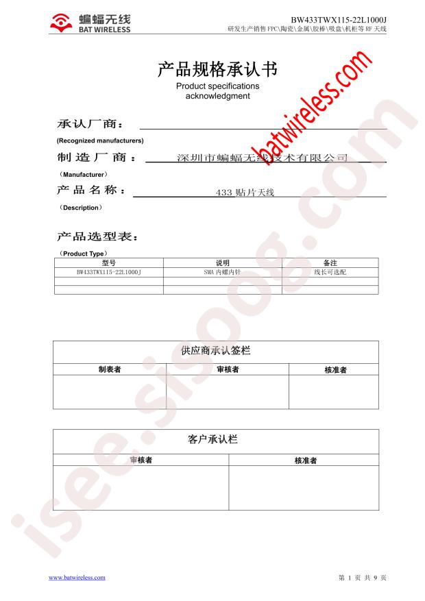 BW433TWX105-15SL1000J