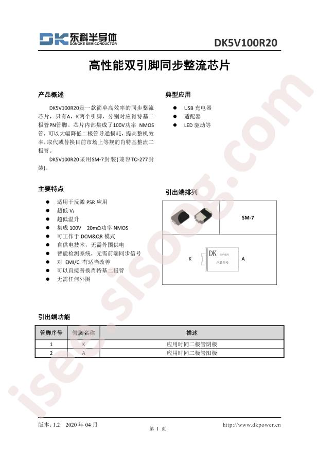 DK5V100R20