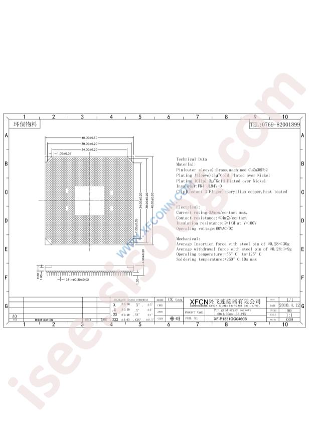 XF-P1331GG0460B