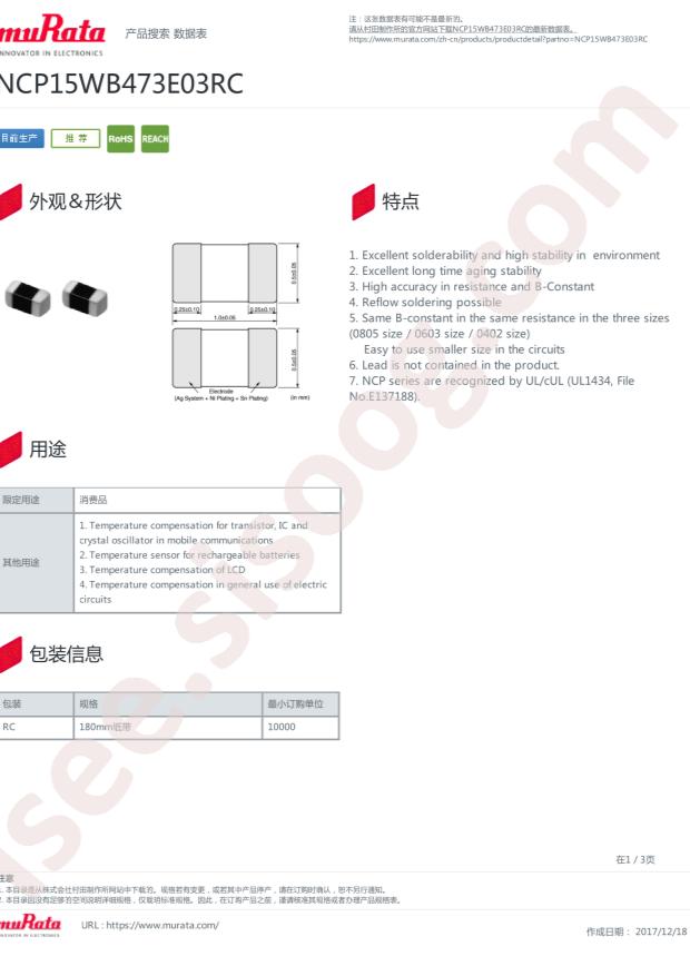 NCP15WB473E03RC