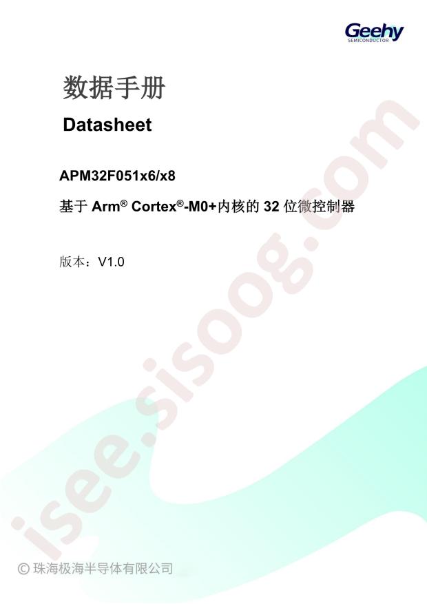 APM32F051R8T6