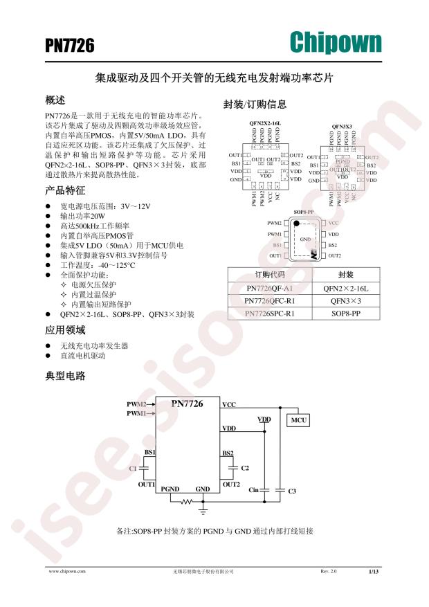 PN7726QF-A1