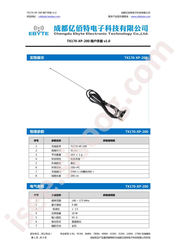 TX170-XP-200