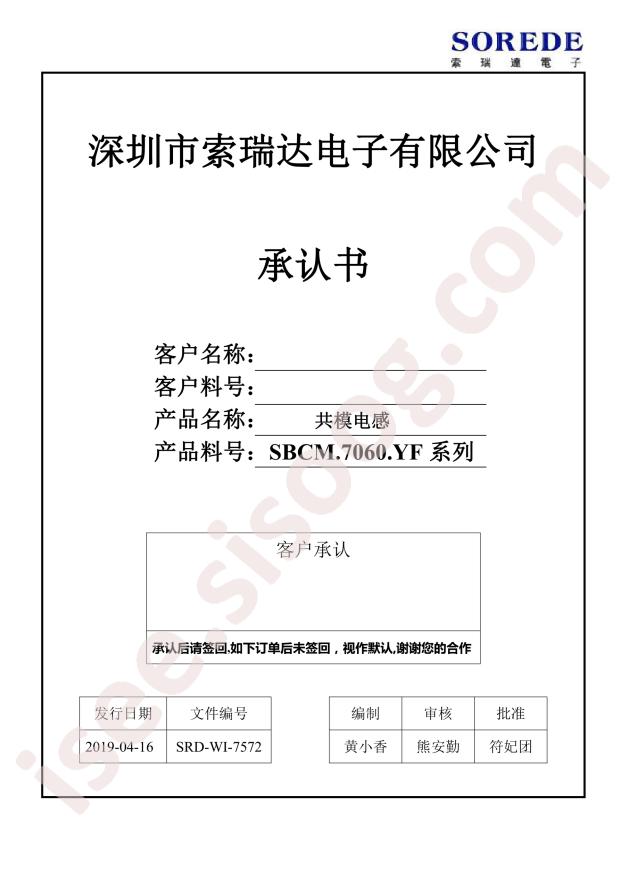 SBCM7060YF132T