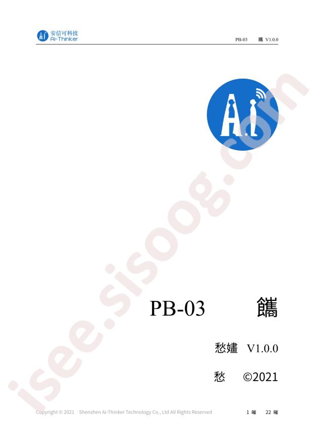 PB-03-Kit