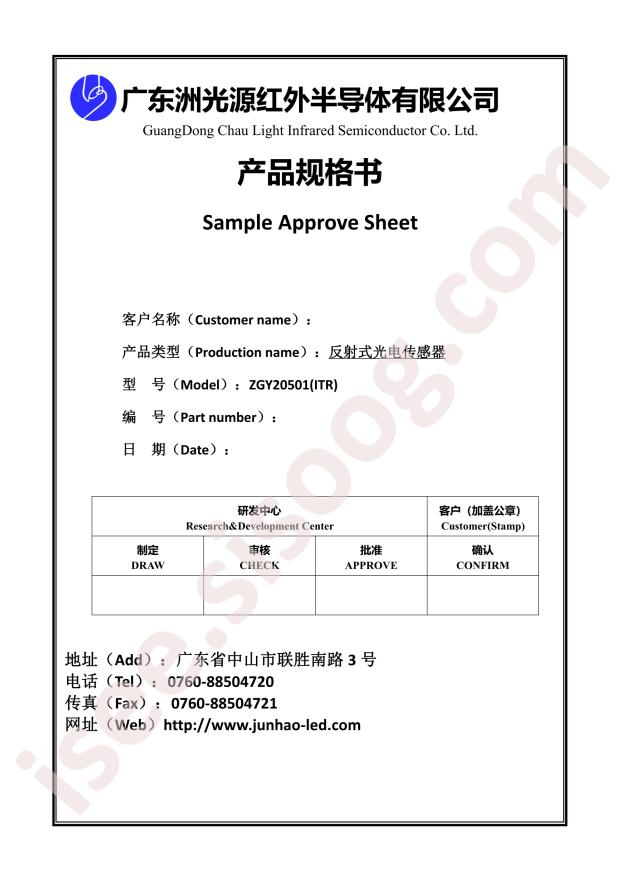 ZGY20501(ITR)