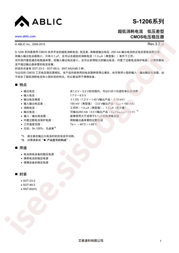 S-1206B33-M3T1U