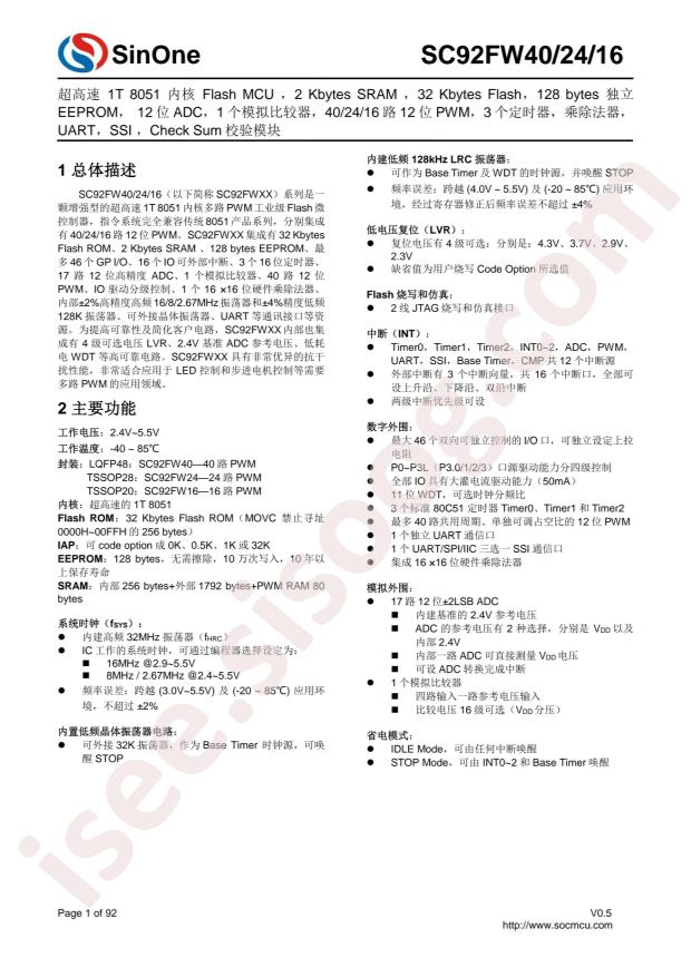 SC92FW40P48R