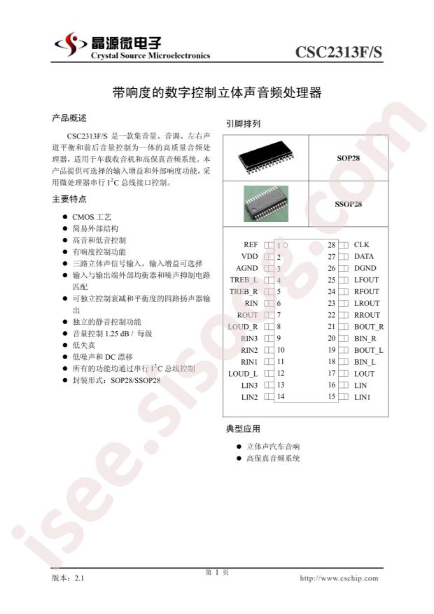 CSC2313S