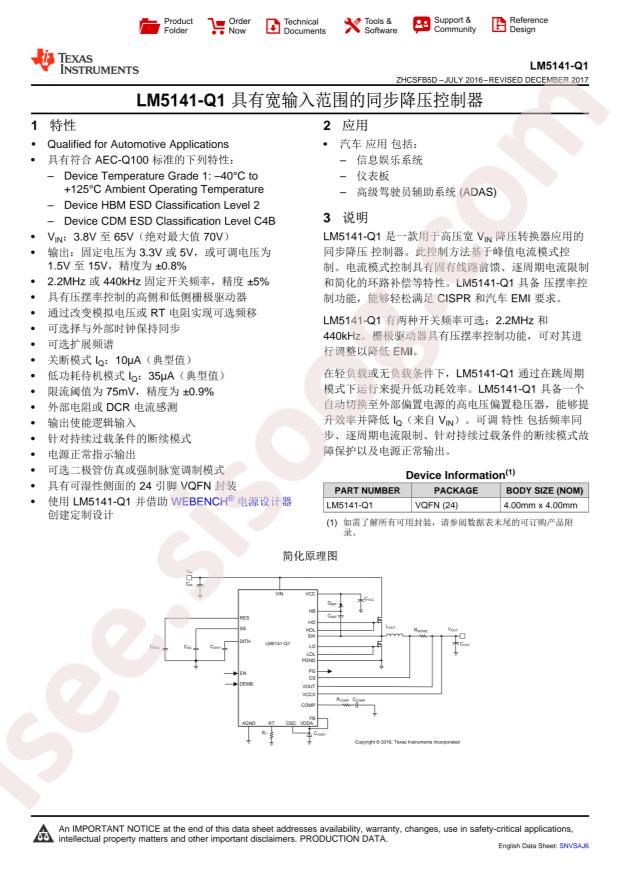 LM5141QRGERQ1