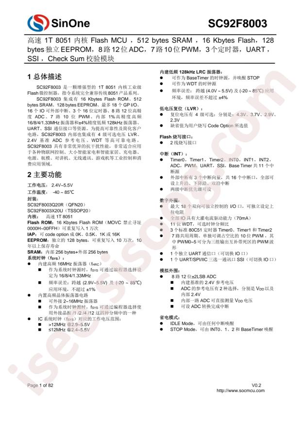 SC92F8003X20U