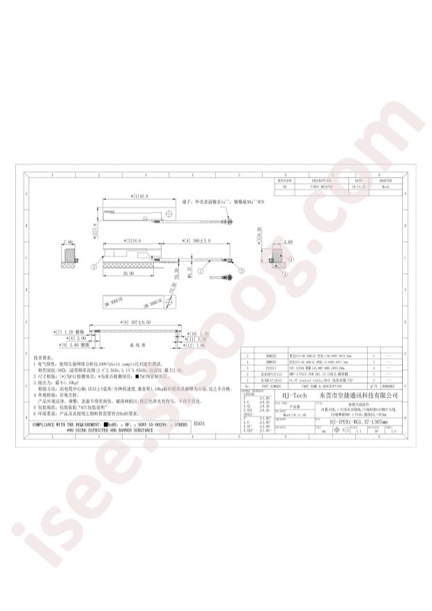 HJ-IPEX1-RG1.37-L307mm