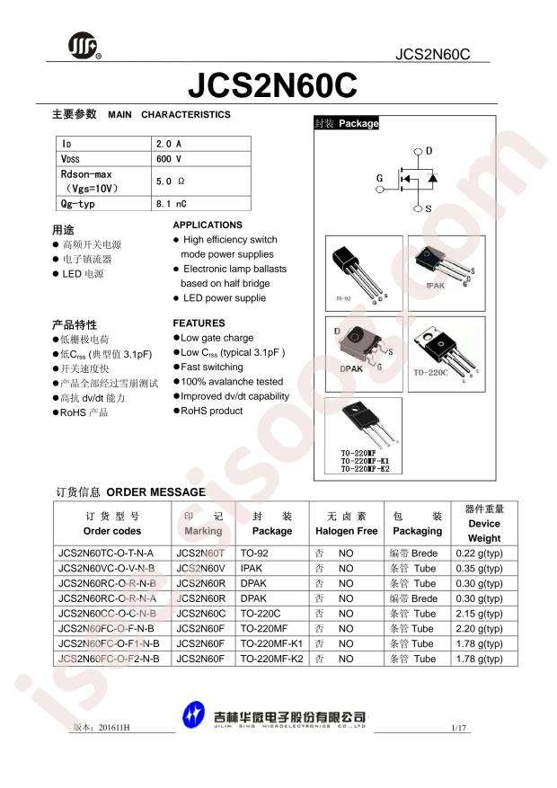 JCS2N60FC-220MF