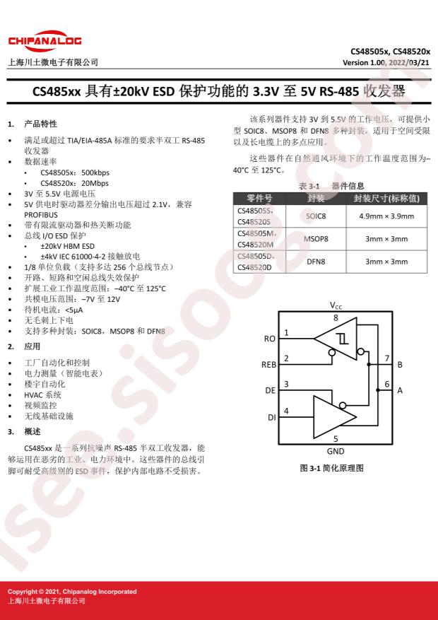 CS48505S