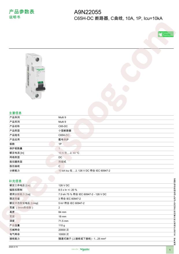 A9N22055