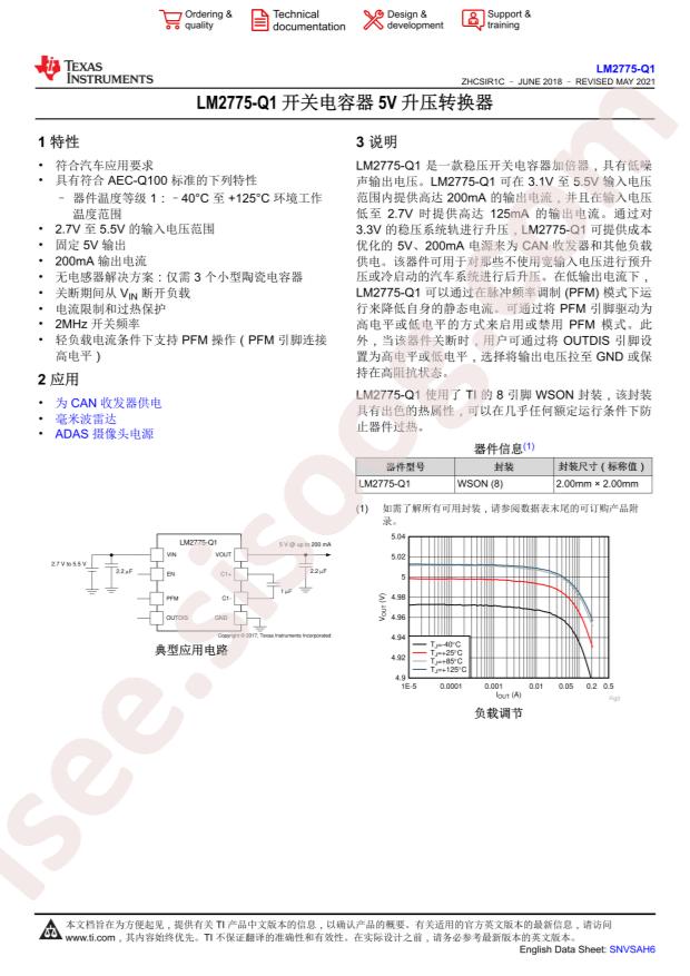 LM2775QDSGRQ1