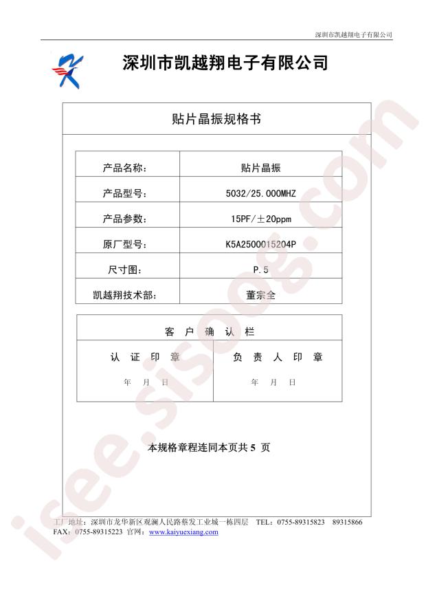 K5A2500015204P