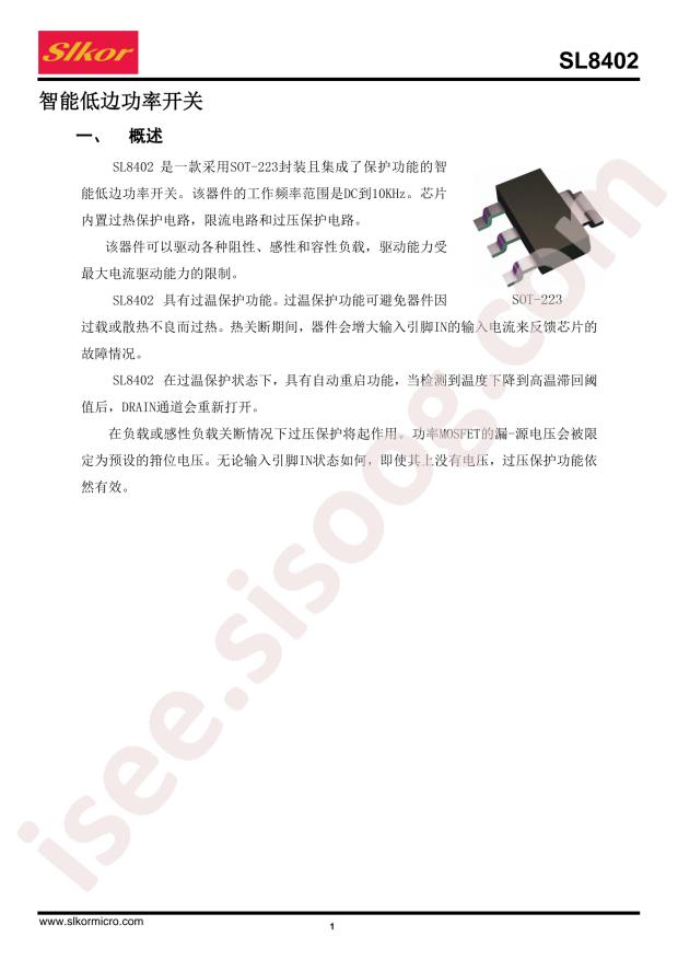 SL8402