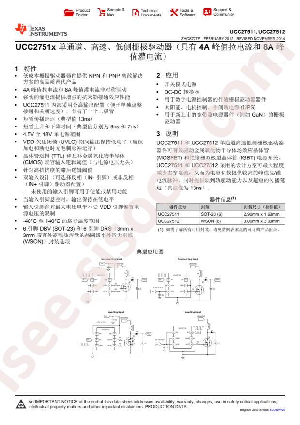 UCC27512DRSR