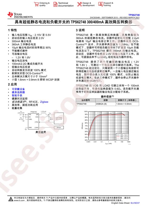 TPS62748YFPR