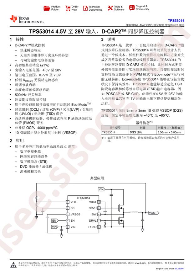 TPS53014DGSR