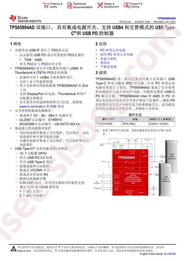 TPS65994ADRSLR