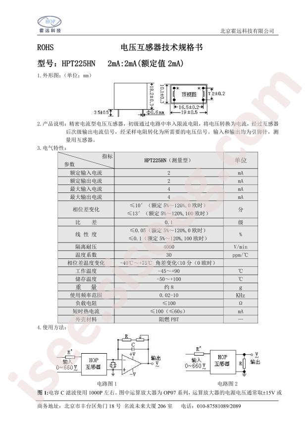 HPT225HN