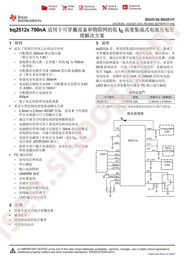BQ25121YFPR