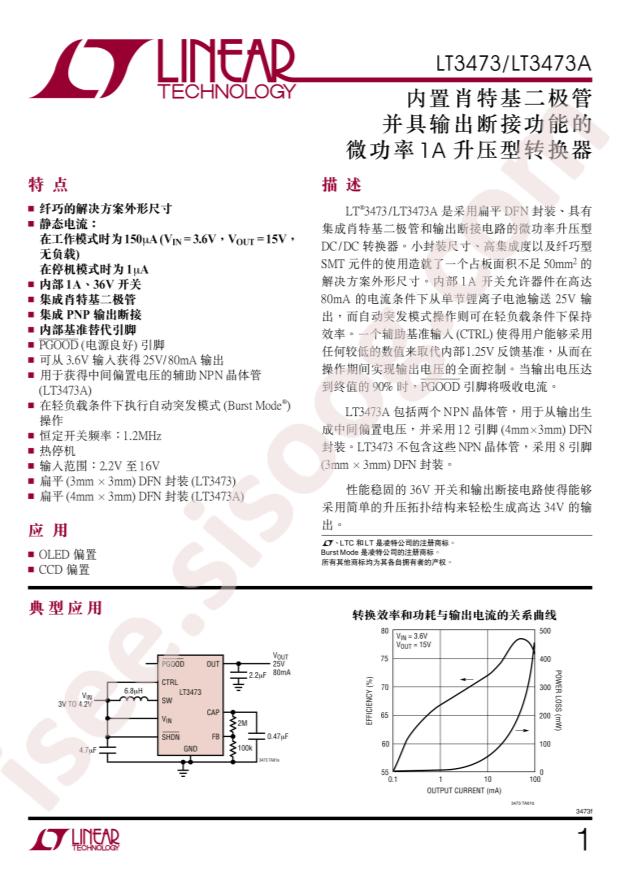 LT3473EDD#PBF