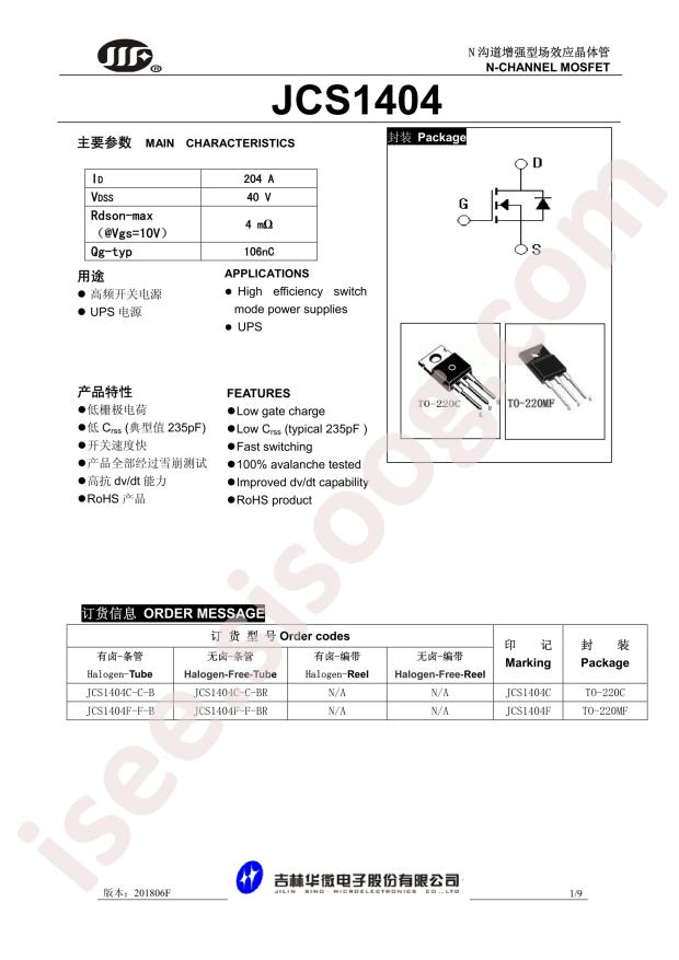 JCS1404C