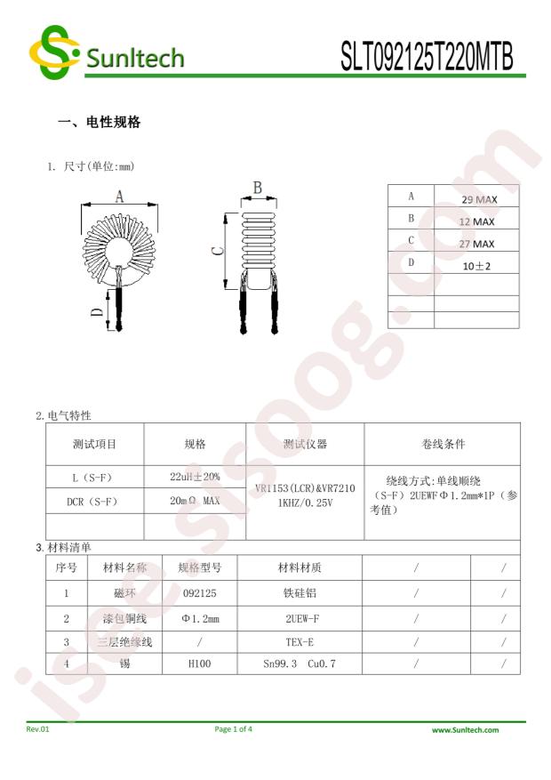 SLT092125T220MTB