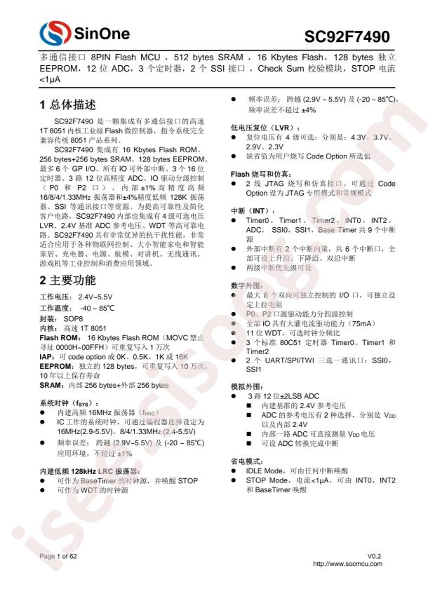 SC92F7490M08U