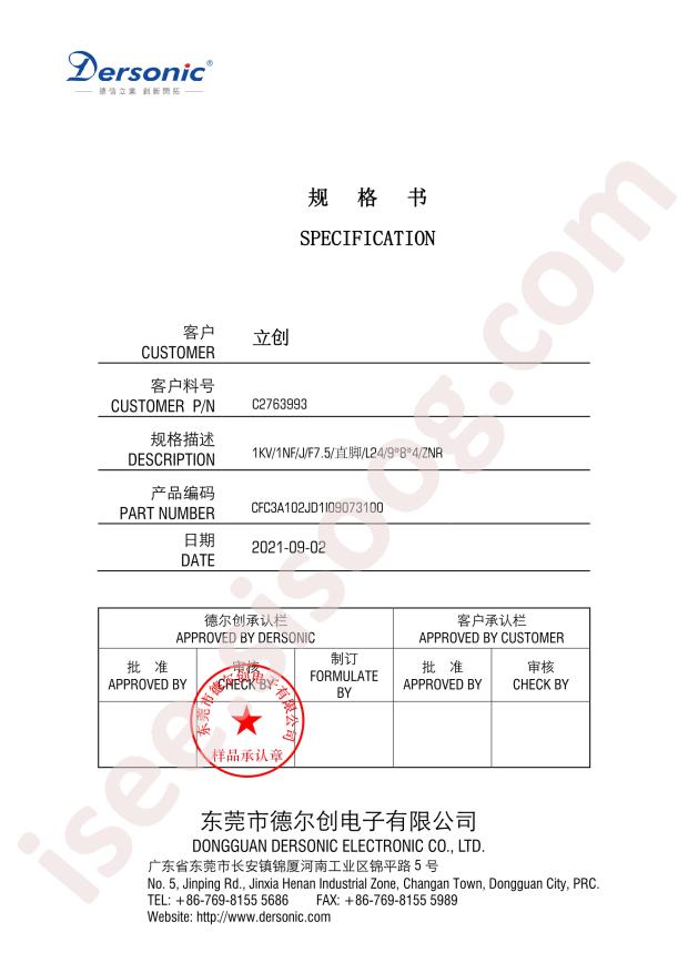 CFC3A102JD1I09073100