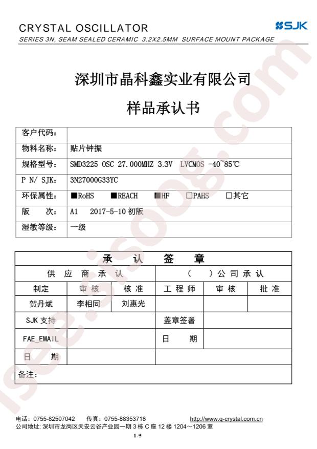 3N27000G33YC