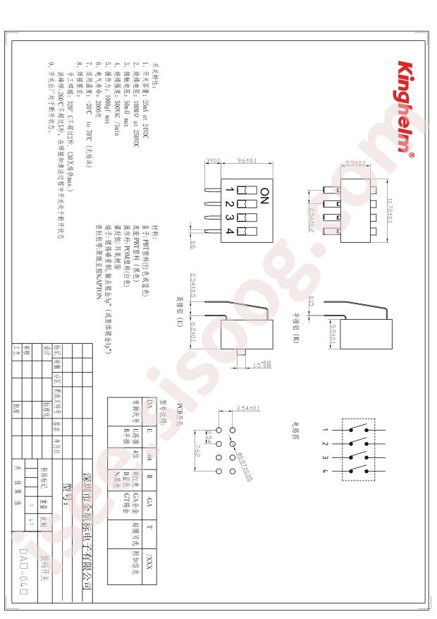 KH-BM2.54-4P-W