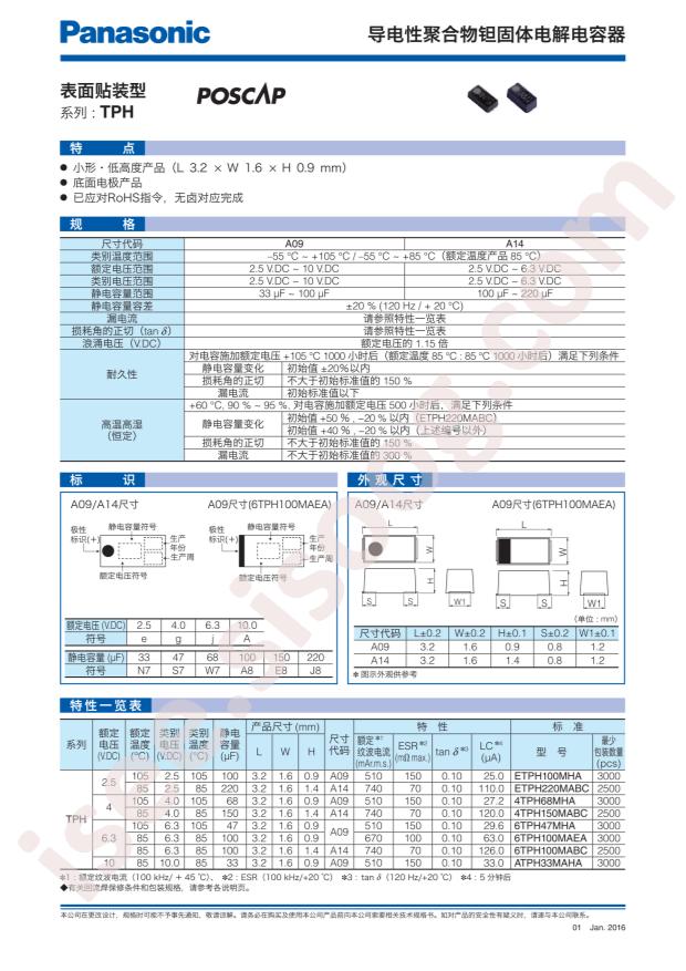 6TPH100MAEA