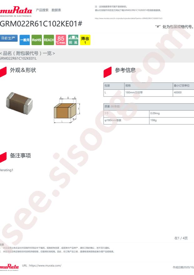 GRM022R61C102KE01D