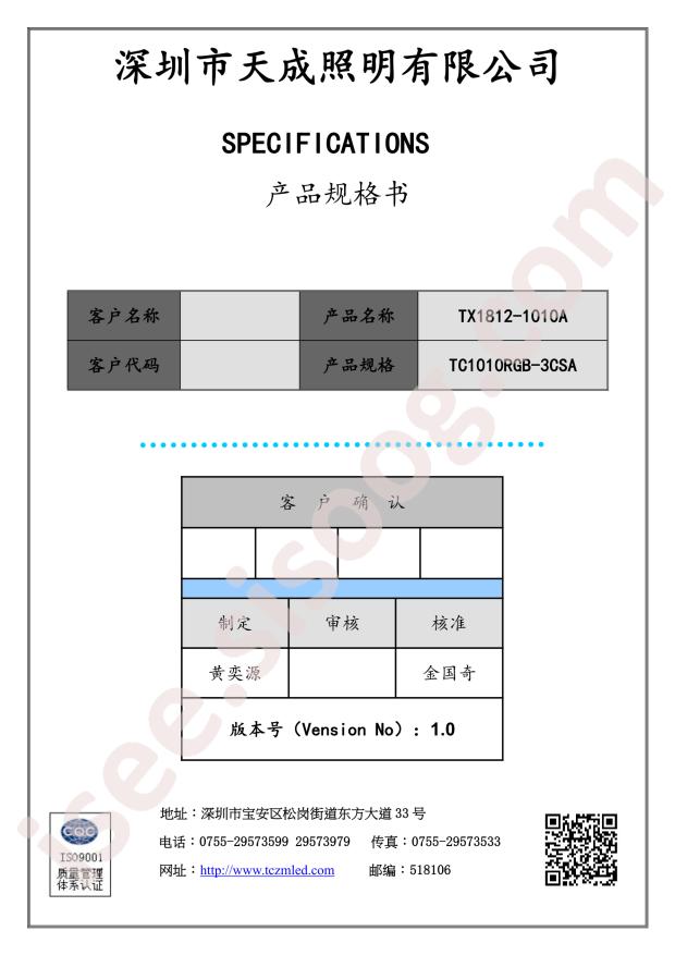 TC1010RGB-3CSA-TX1812-1010A-1010