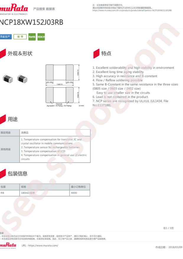 NCP18XW152J03RB