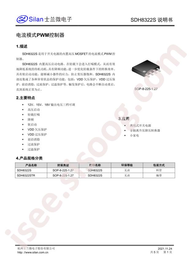 SDH8322STR