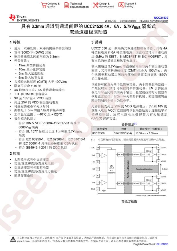 UCC21530DWK