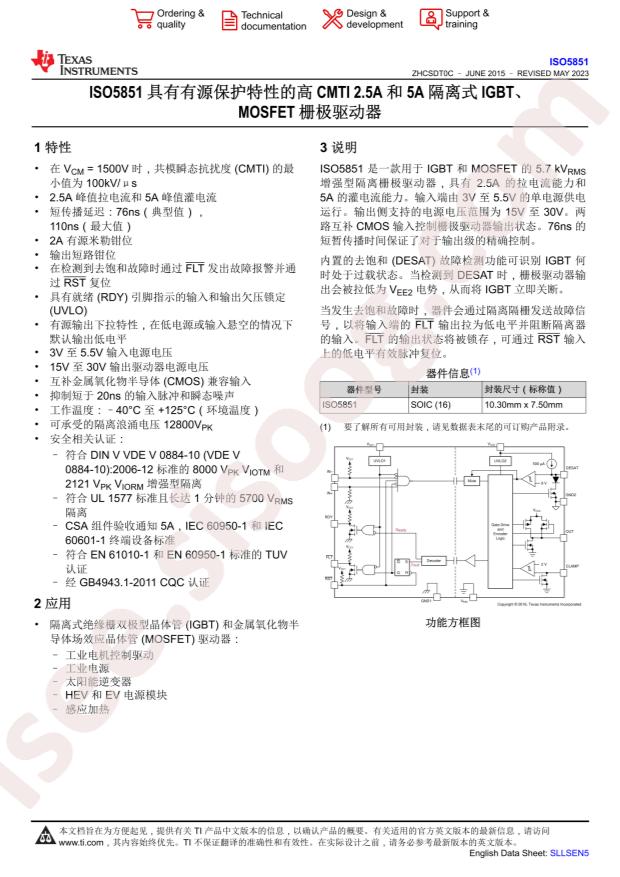 ISO5851DWR