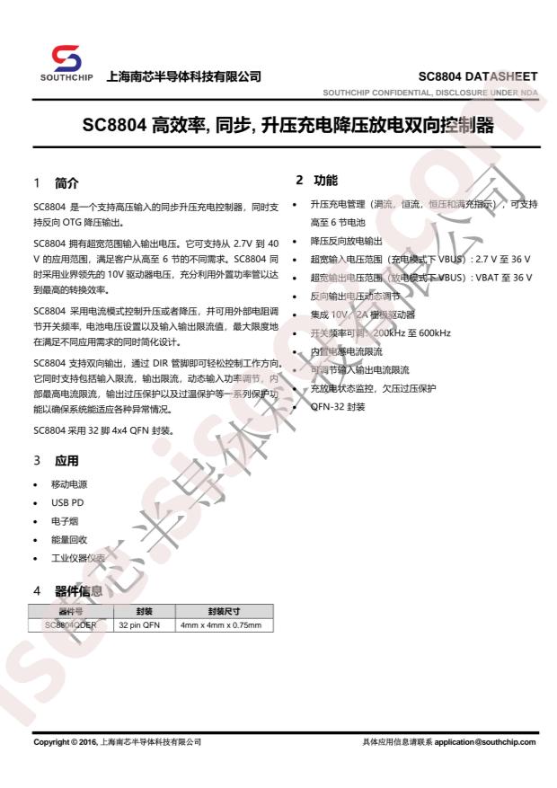 SC8804QDER
