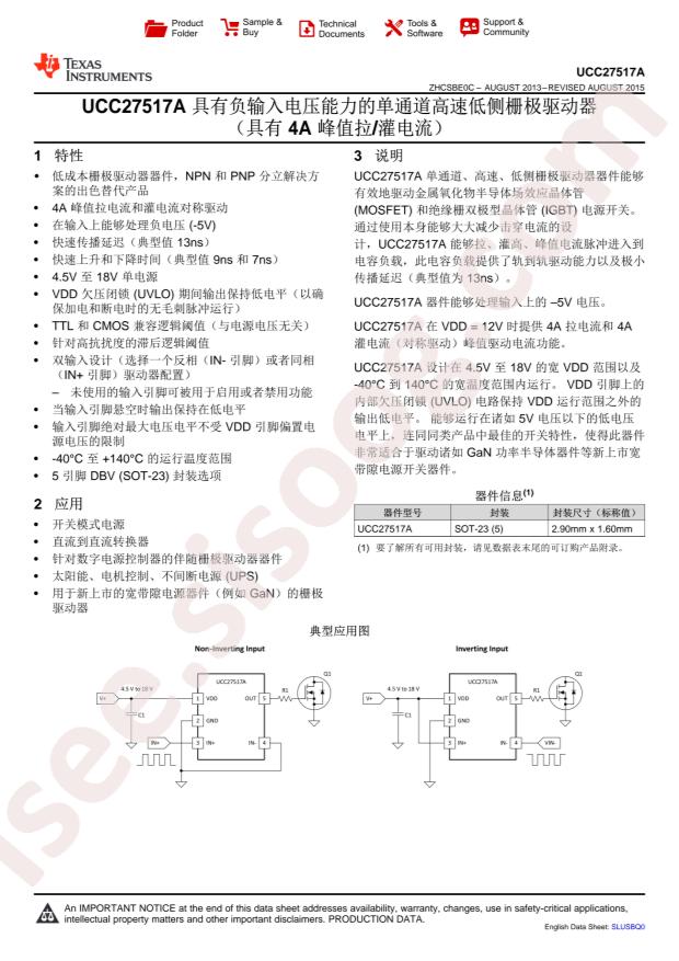 UCC27517ADBVT