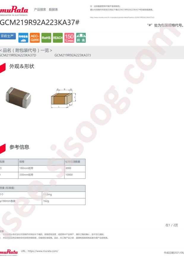 GCM219R92A223KA37D