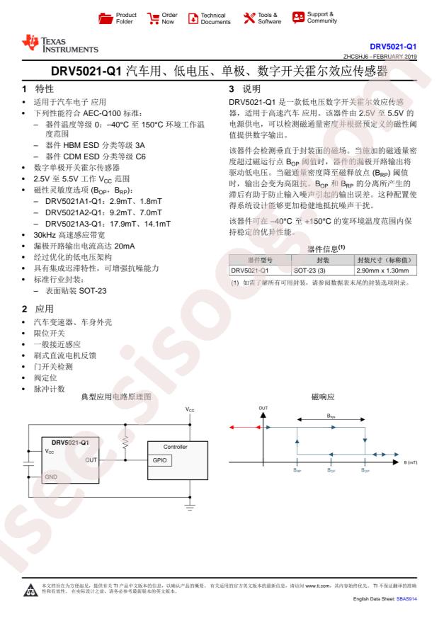 DRV5021A2EDBZRQ1